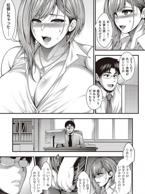 [太平天極] ありがとう、神乳。[DL版]_102