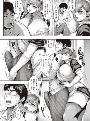 [太平天極] ありがとう、神乳。[DL版]_069