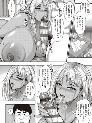 [太平天極] ありがとう、神乳。[DL版]_173