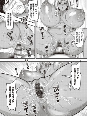 [太平天極] ありがとう、神乳。[DL版]_179