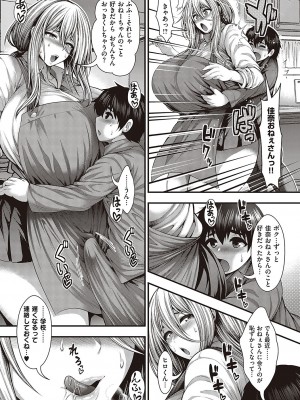 [太平天極] ありがとう、神乳。[DL版]_192