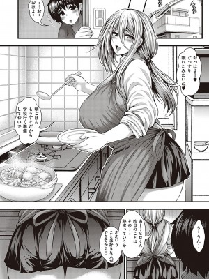 [太平天極] ありがとう、神乳。[DL版]_191