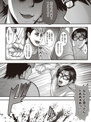 [太平天極] ありがとう、神乳。[DL版]_223