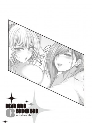 [太平天極] ありがとう、神乳。[DL版]_136