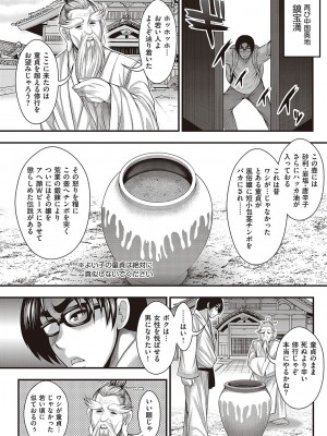 [太平天極] ありがとう、神乳。[DL版]_225