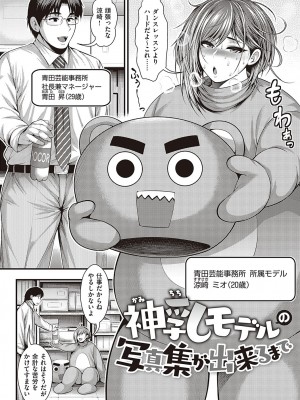 [太平天極] ありがとう、神乳。[DL版]_061