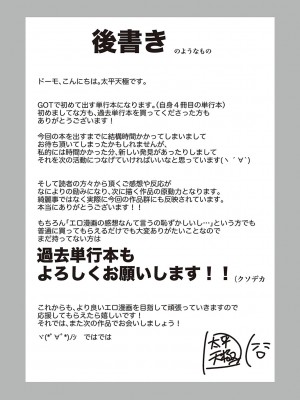 [太平天極] ありがとう、神乳。[DL版]_258