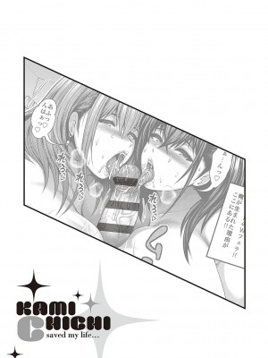 [太平天極] ありがとう、神乳。[DL版]_058