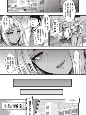 [太平天極] ありがとう、神乳。[DL版]_154