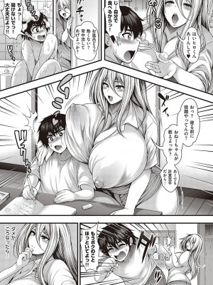 [太平天極] ありがとう、神乳。[DL版]_186