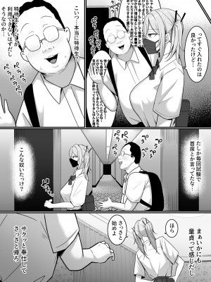 [しらすどん] 裏学園奉仕部っ！[DL版]_17