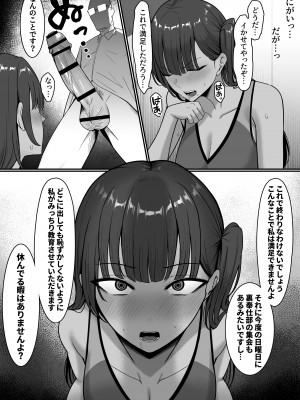 [しらすどん] 裏学園奉仕部っ！[DL版]_13