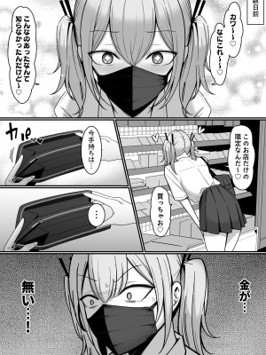 [しらすどん] 裏学園奉仕部っ！[DL版]_15