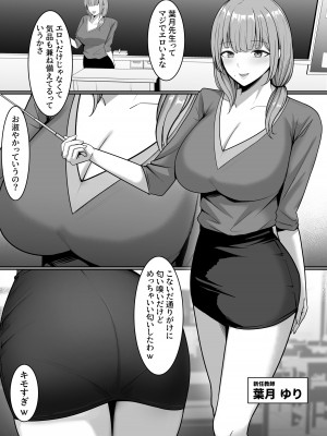 [しらすどん] 裏学園奉仕部っ！[DL版]_25