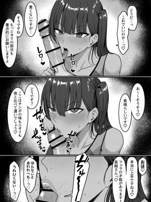 [しらすどん] 裏学園奉仕部っ！[DL版]_09