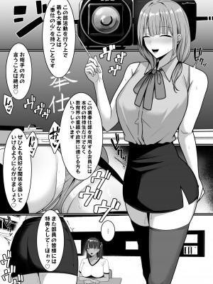 [しらすどん] 裏学園奉仕部っ！[DL版]_37