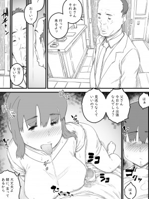 [ヒレカツ] はじめては、母さんで…母と息子の真夏の秘め事_57