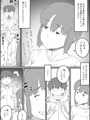 [ヒレカツ] はじめては、母さんで…母と息子の真夏の秘め事_06