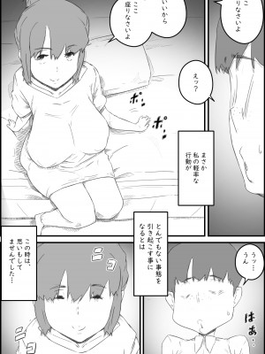 [ヒレカツ] はじめては、母さんで…母と息子の真夏の秘め事_08