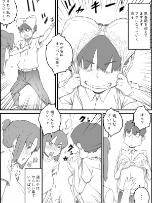 [ヒレカツ] はじめては、母さんで…母と息子の真夏の秘め事_04