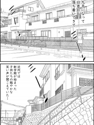 [ヒレカツ] はじめては、母さんで…母と息子の真夏の秘め事_58