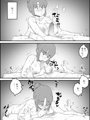 [ヒレカツ] はじめては、母さんで…母と息子の真夏の秘め事_22