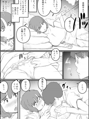 [ヒレカツ] はじめては、母さんで…母と息子の真夏の秘め事_13