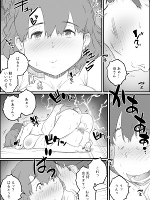 [ヒレカツ] はじめては、母さんで…母と息子の真夏の秘め事_52