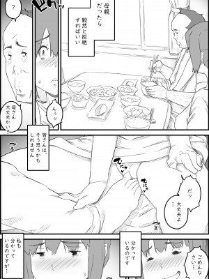 [ヒレカツ] はじめては、母さんで…母と息子の真夏の秘め事_34