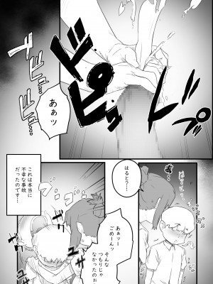 [ヒレカツ] はじめては、母さんで…母と息子の真夏の秘め事_11