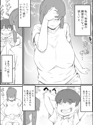 [ヒレカツ] はじめては、母さんで…母と息子の真夏の秘め事_03