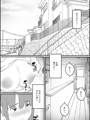 [ヒレカツ] はじめては、母さんで…母と息子の真夏の秘め事_54