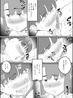 [ヒレカツ] はじめては、母さんで…母と息子の真夏の秘め事_64