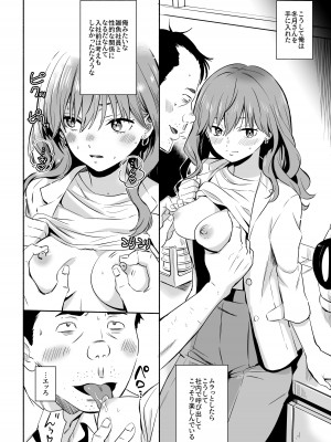 [シルバードッグ] クールな同僚女子さんの寿退社 (氷属性男子とクールな同僚女子)_18