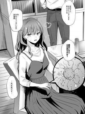 [シルバードッグ] クールな同僚女子さんの寿退社 (氷属性男子とクールな同僚女子)_26