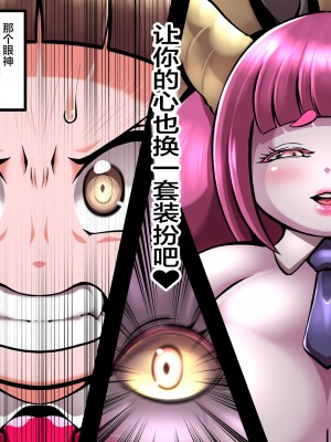 [Cocco]ふたなりバニーにされた勇者が魔王サマの眷属奴隷に堕とされちゃう話｜关于英雄变成扶她兔女郎，然后成为魔王眷属的故事 [可乐不咕鸟联合汉化]_05