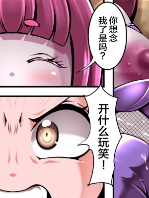 [Cocco]ふたなりバニーにされた勇者が魔王サマの眷属奴隷に堕とされちゃう話｜关于英雄变成扶她兔女郎，然后成为魔王眷属的故事 [可乐不咕鸟联合汉化]_03