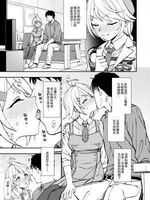 [くまのとおるみち (くまのとおる)] 先生と生徒との×××はキヴォトスでは犯罪ではありません! (ブルーアーカイブ) [DL版] [Jumppmuj個人漢化]_05