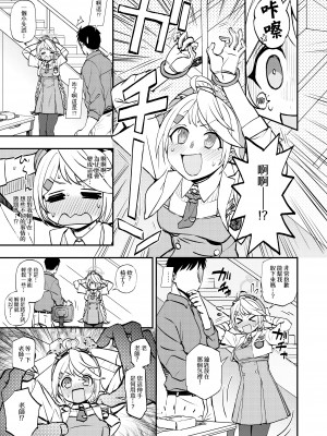 [くまのとおるみち (くまのとおる)] 先生と生徒との×××はキヴォトスでは犯罪ではありません! (ブルーアーカイブ) [DL版] [Jumppmuj個人漢化]_11