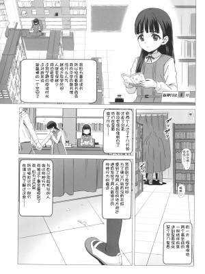 (C100) [覇娘。 (猫耳花音)] 東大寺真那香のぶっかけ願望 [士战工打个人汉化]_06