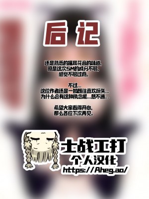 (C100) [覇娘。 (猫耳花音)] 東大寺真那香のぶっかけ願望 [士战工打个人汉化]_34