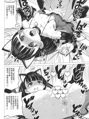 (C100) [覇娘。 (猫耳花音)] 東大寺真那香のぶっかけ願望 [士战工打个人汉化]_25