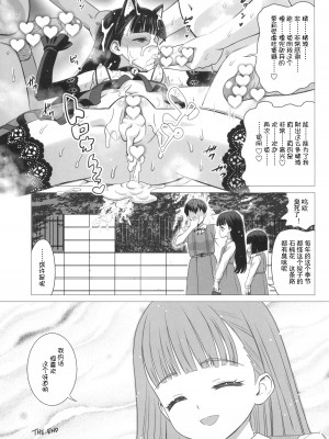 (C100) [覇娘。 (猫耳花音)] 東大寺真那香のぶっかけ願望 [士战工打个人汉化]_30