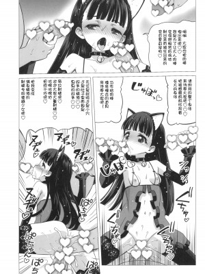 (C100) [覇娘。 (猫耳花音)] 東大寺真那香のぶっかけ願望 [士战工打个人汉化]_28