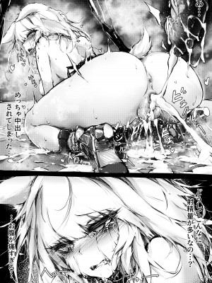 [RKZROK] Doujin_Kal'tsit (01-32p) (明日方舟)_22