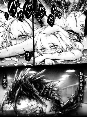 [RKZROK] Doujin_Kal'tsit (01-32p) (明日方舟)_19