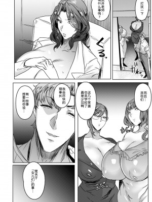 [秋草ぺぺろん] 受精惨姦 第2-3話 [为鱼氏汉化] [DL版]_24