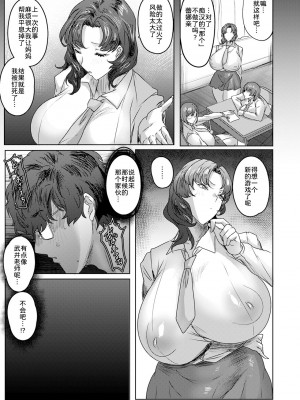 [秋草ぺぺろん] 受精惨姦 第2-3話 [为鱼氏汉化] [DL版]_23