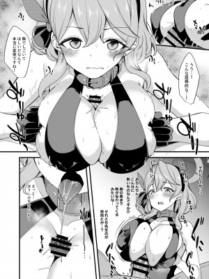[極太眉毛] ブルアカアコちゃんスケベ漫画 (ブルーアーカイブ)_3