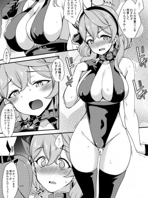 [極太眉毛] ブルアカアコちゃんスケベ漫画 (ブルーアーカイブ)_2